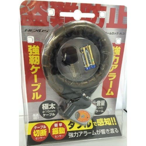 メクサス アラームロック AL-3