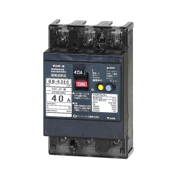 テンパール工業 Eシリーズ 経済タイプ 漏電遮断器 OC付 40A 30mA 53EC4030