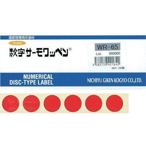 日油技研工業 数字サーモワッペン(R) 65度 可逆性 120枚入 WR-65