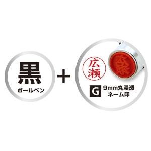 タニエバー はんこ付ボールペン スタンペンG ...の詳細画像2
