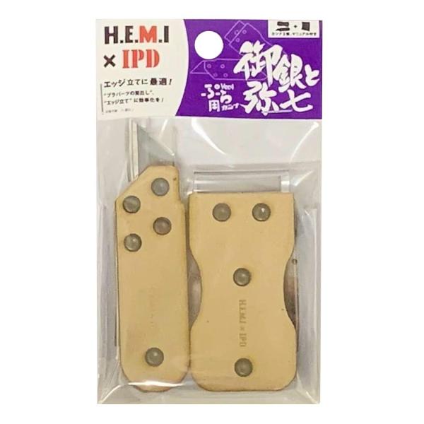 ヘミアイピィディー 模型整面用 ぷら用カンナ Ver.4 御銀と弥七 ホビー用工具 0112