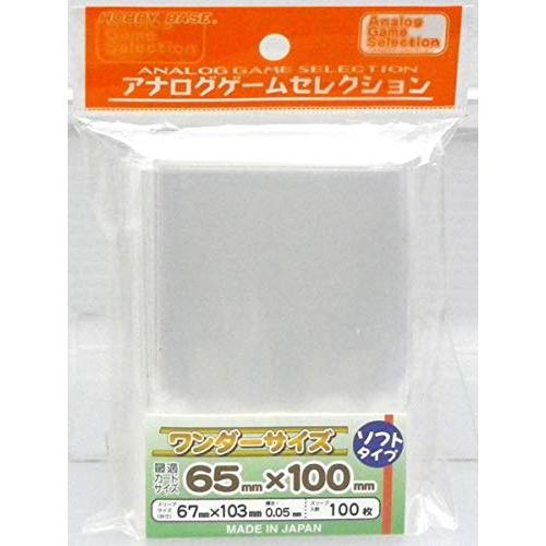 アナログゲームセレクション 新サイズ！ ワンダーサイズ・ソフト 100枚入り
