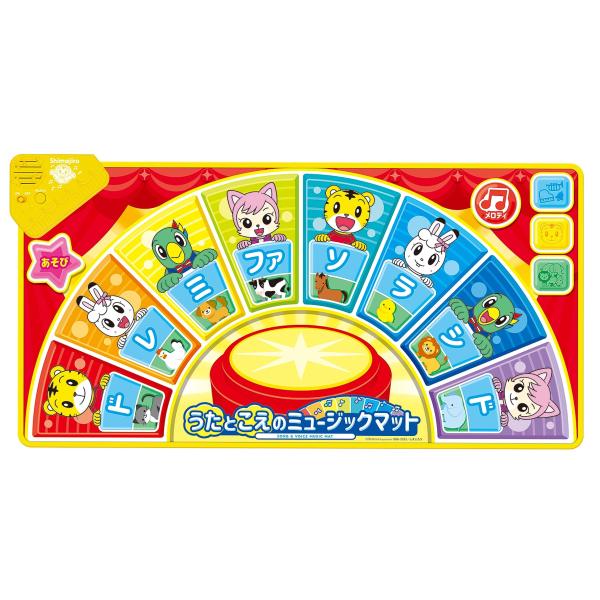 ハピネット(Happinet) しまじろう うたとこえのミュージックマット(対象年齢1.5歳~)