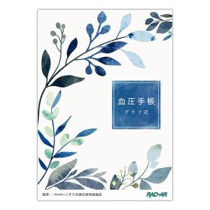 金鵄製作所 血圧手帳Ｂ６ グラフ式 ＫＢＢ６Ｇ−３２ ４００冊（５０冊ｘ８） 75945-00P
