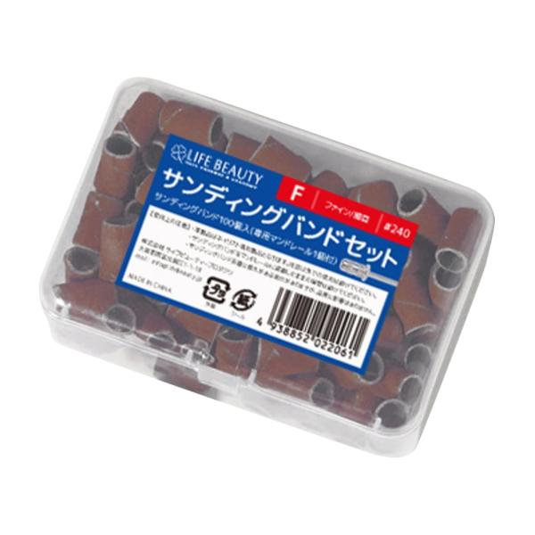 サンディングバンド 100P ファイン