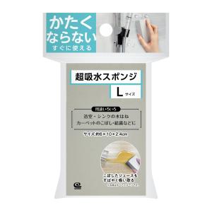 ワイズ かたくならない 超吸水 スポンジ L