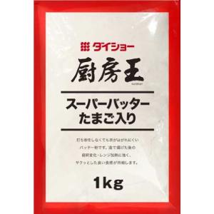厨房王 スーパーバッターたまご入り 1kg