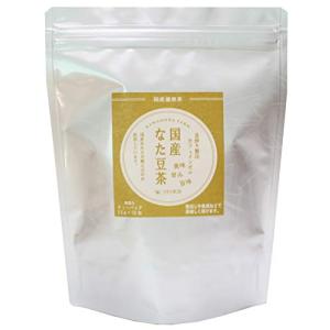 国産なた豆茶 河村農園　豆と鞘をじっくり焙煎。甘みがあって美味しい。国産なた豆１００％