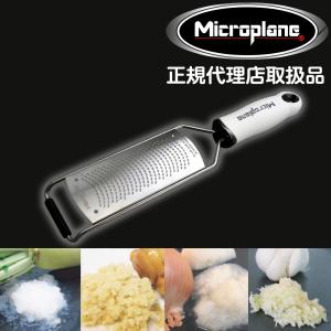大根おろし器 マイクロプレイン ジャパニーズスタイル