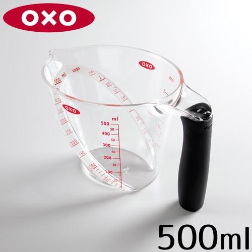計量カップ OXO オクソー アングルドメジャーカップ 500