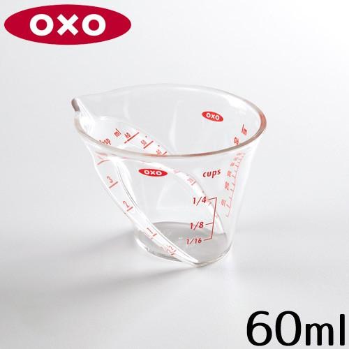 計量カップ OXO オクソーアングルドメジャーカップ 60