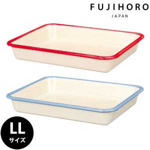 富士ホーロー 角バット ビームス ホーローバット LL 15取