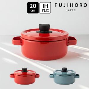 富士ホーロー ソリッド ホーロー キャセロール 20cm IH対応 SD-20W