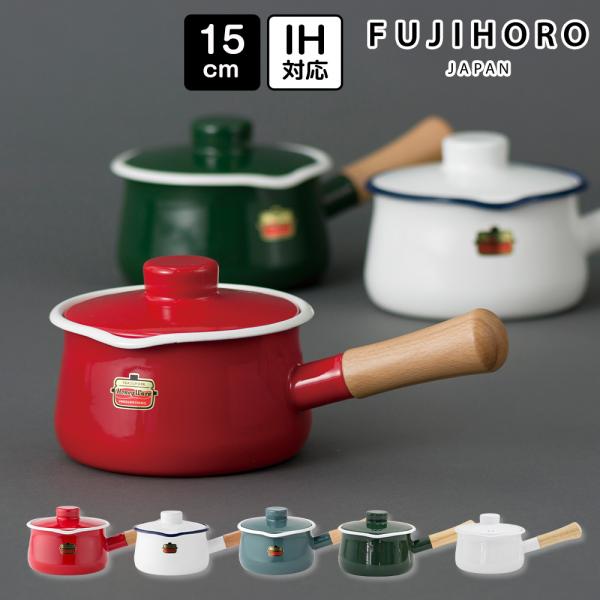 富士ホーロー 片手鍋 15cm ih 蓋付き ミルクパン 鍋 ミニ 小鍋 ソリッド IH 直火 ホー...