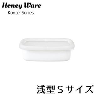 富士ホーロー 保存容器 コンテ 浅型角容器SML3点セット ホーロー