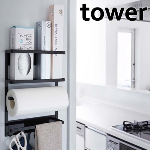 山崎実業 tower マグネット 冷蔵庫サイドラック タワー キッチンペーパー 収納 キッチンツール...