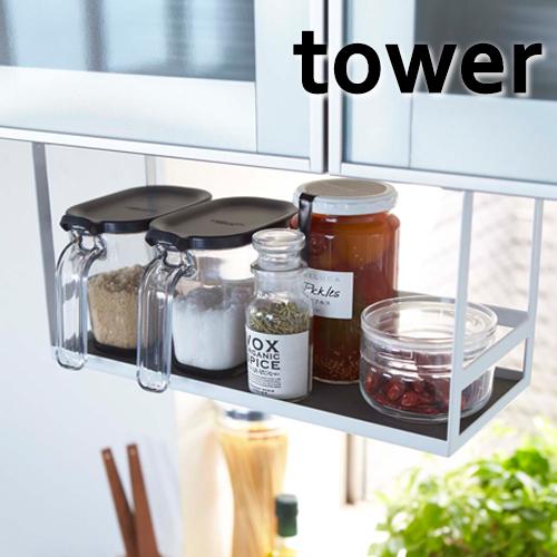 山崎実業 tower 吊り下げラック 戸棚下調味料ラック タワー スチール製 吊り下げ収納 キッチン...