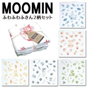 ムーミン MOOMIN ふわふわふきん 2枚組 ムーミン スノークのおじょうさん リトルミィ スナフキン｜select-coco10