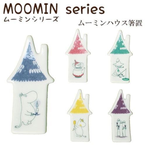 ムーミン 箸置き 日本製 リトルミイ スナフキン スノークのおじょうさん ニョロニョロ