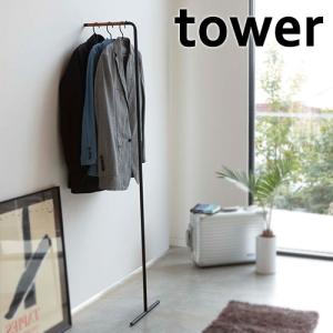 山崎実業 tower スリムコートハンガー タワー ハンガーラック 洋服 ハンガー 収納｜select-coco10