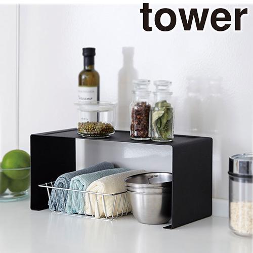 山崎実業 tower キッチンスチール コの字ラック タワー キッチンラック ラック 調味料 スパイ...