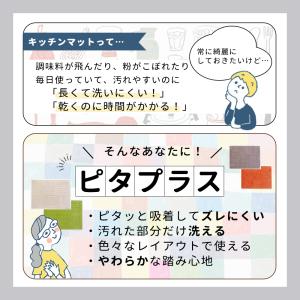 キッチンマット 240 洗濯機で洗える キッチ...の詳細画像1
