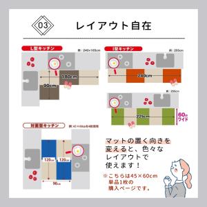 キッチンマット 240 洗濯機で洗える キッチ...の詳細画像4