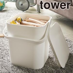 山崎実業 tower バケツ おしゃれ 蓋付き タワー 12L 収納ボックス｜select-coco10