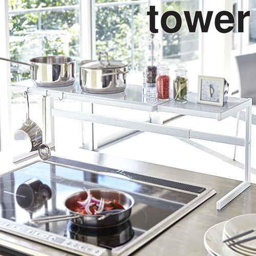 山崎実業 tower 伸縮 キッチンサポートラック タワー コンロ シンク キッチン 収納 ラック ...