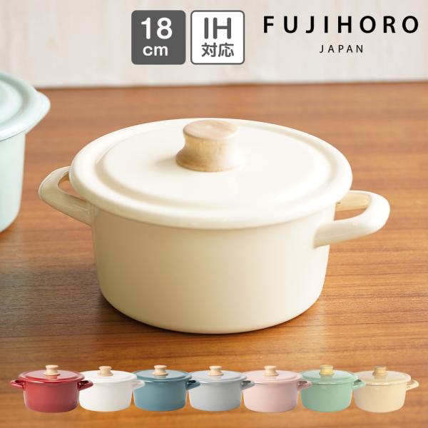 両手鍋 18cm 2〜3人用 キャセロール 直火 ガス火 IH対応 ホーロー鍋 鍋 なべ ナベ 琺瑯...