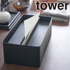 山崎実業 tower ペーパータオルホルダー 詰め替え 山崎実業 タワー リビング 洗面所 ティッシュボックス キッチンペーパー｜select-coco10