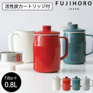 オイルポット 0.8L Filto 活性炭 フィルター カートリッジ付