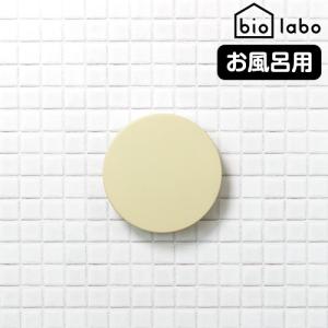 ウォールケース バス 防カビ 消臭 カビ予防 バイオラボ お風呂用 日本製