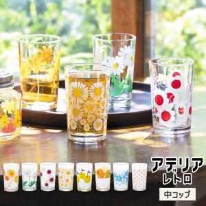 アデリアレトロ 中コップ グラス ガラス コップ 昭和 レトロ 食器 雑貨 花柄 ポップ アデリア｜セレクト・ココ