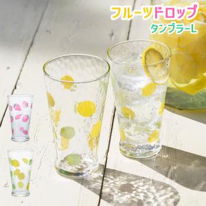 アデリア グラス コップ タンブラー L フルーツドロップ イチゴ レモン 385ml 日本製｜select-coco10