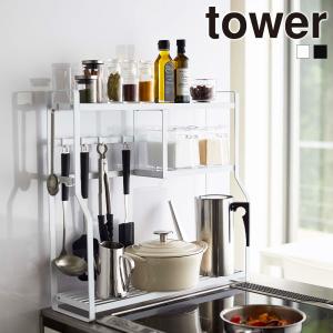 山崎実業 tower コンロサイドラック タワー 3段 省スペース コンロラック コンロ横 隙間収納 台 ラック メーカー直送｜select-coco10