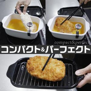 【おまけ特典付】富士ホーロー 角型天ぷら鍋 i...の詳細画像3