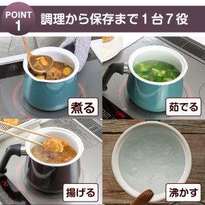 マルチポット ホーロー 片手鍋 2.2L 揚げ...の詳細画像2