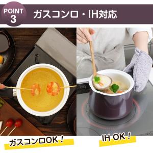 マルチポット ホーロー 片手鍋 2.2L 揚げ...の詳細画像5