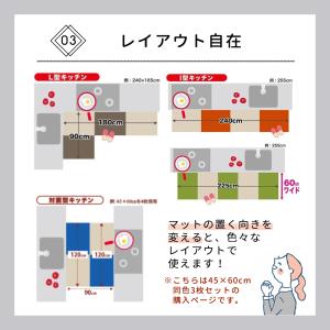 キッチンマット 240 洗濯機で洗える キッチ...の詳細画像4