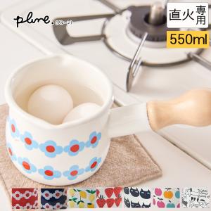 片手鍋 ミルクパン ミニ 鍋 550ml 直火 ホーロー 琺瑯 プルーン Plune 豊琺瑯｜select-coco10