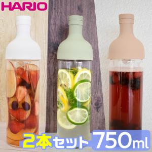 HARIO ハリオ フィルターインボトル 750ml 2本セット 水出しポット 水出し茶 耐熱ガラス...