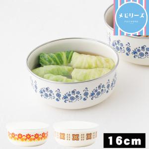 保存容器 ホーロー メモリーズ 丸型容器 16cm メモリーズ 昭和レトロ おしゃれ 琺瑯 富士ホーロー｜select-coco10