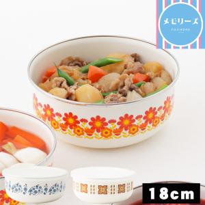 保存容器 ホーロー メモリーズ 丸型容器 18cm メモリーズ 昭和レトロ おしゃれ 琺瑯 富士ホーロー｜select-coco10
