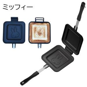 ホットサンドメーカー シングル 焼き目 直火 ...の詳細画像5