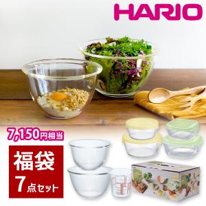 【53％OFF】福袋 HARIO おうちクッキングセット2025 ハリオ 耐熱ガラス ボウル 保存容器 メジャーカップ 食器 調理用品 電子レンジ 食洗機対応｜select-coco10