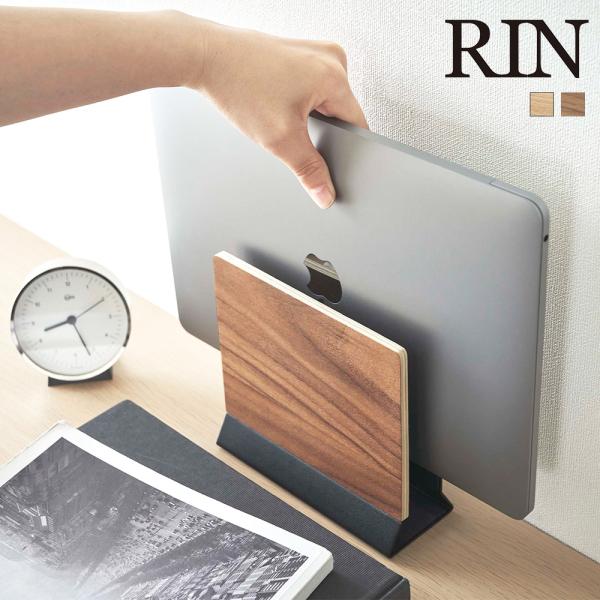 山崎実業 RIN スリム ノートパソコンスタンド リン タブレットスタンド パソコン立て 収納 立て...