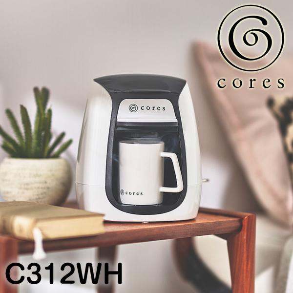 コレス コーヒーメーカー 1杯用 1カップコーヒーメーカー C312WH 保証書付き Cores 大...