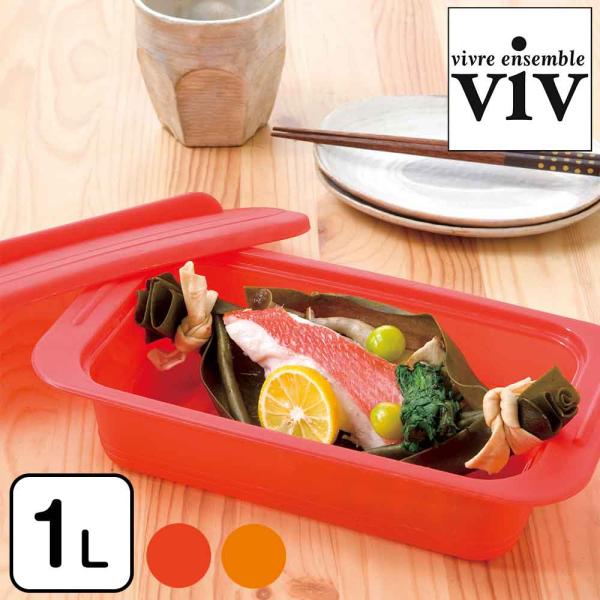 シリコンスチーマー 時短 レンジ調理 おしゃれ シンプル 料理 簡単 一人暮らし レシピ付き ヘルシ...