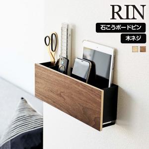 山崎実業 RIN 石こうボード壁対応 タブレット ＆ リモコンホルダー リン スマホ スマートフォン 収納 浮かせる スタンド ラック 石こうボードピン 木ネジ｜select-coco10